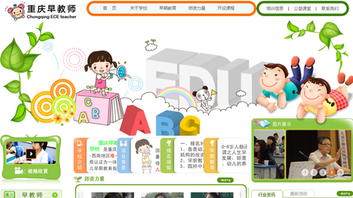 婴幼儿早期教育