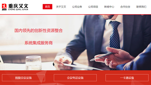 事融合通讯系统,计算机网络系统,通讯录音系统,音视频会议系统,智能一卡通