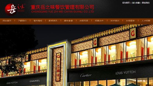 餐饮品牌策划和运作,品牌代创,品牌包装,加盟指导,店面托管